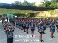 黄军瀚特训夏令营培养孩子的责任心