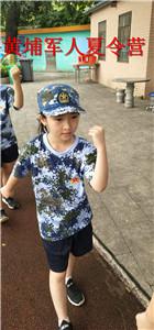 黄埔军瀚特训夏令营父母感情好会给孩子带来自信