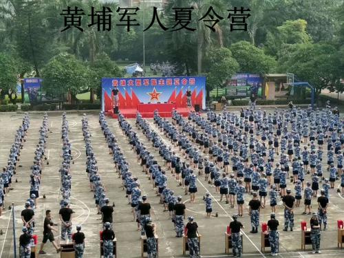 黄埔军瀚特训夏令营如何成为孩子的好父亲