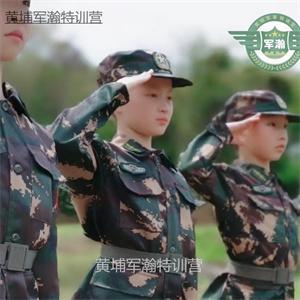 2023黄埔军瀚特训夏令营--对孩子不谈大道理，只讲“怎么做