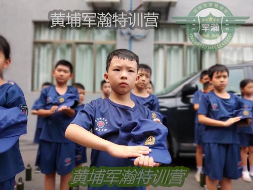 黄埔军瀚特训夏令营我们和孩子的关系好