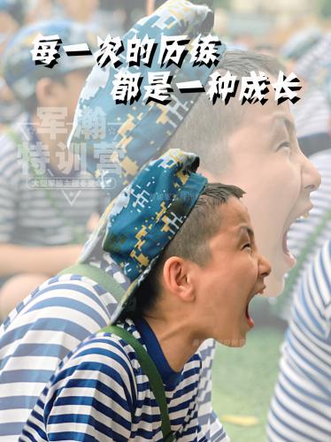 2023黄埔军事夏令营：对小孩有什么好处？